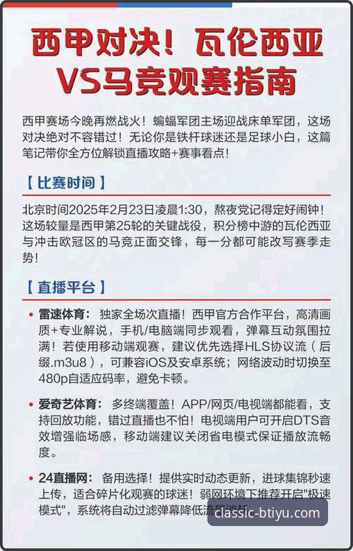 资深用户分享西甲保级战观赛心得：从瓦伦西亚0-2马竞看球队困境