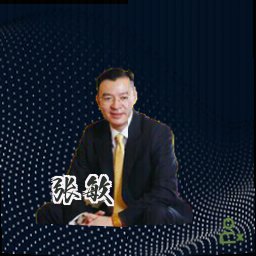 张敏